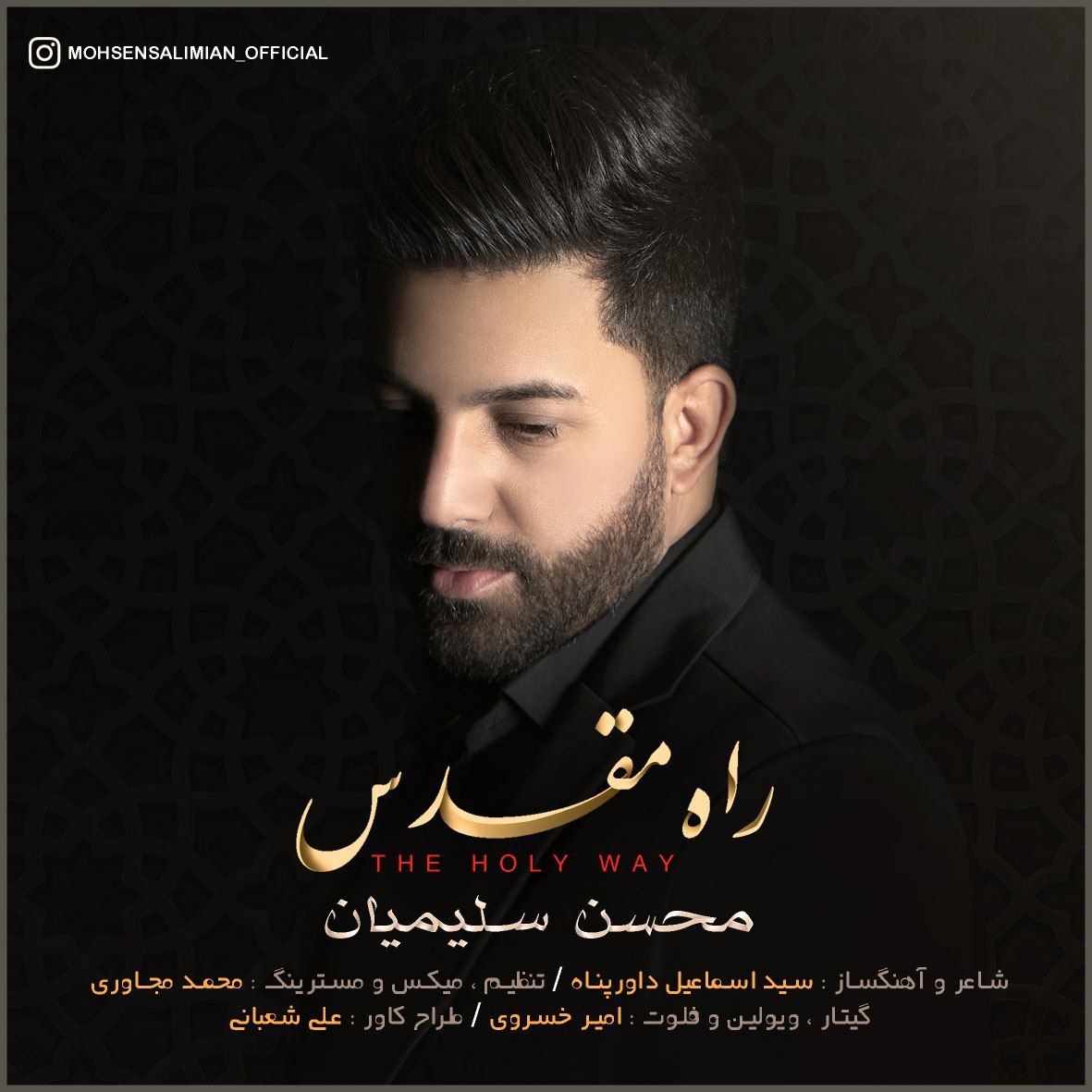 دانلود آهنگ محسن سلیمیان راه مقدس